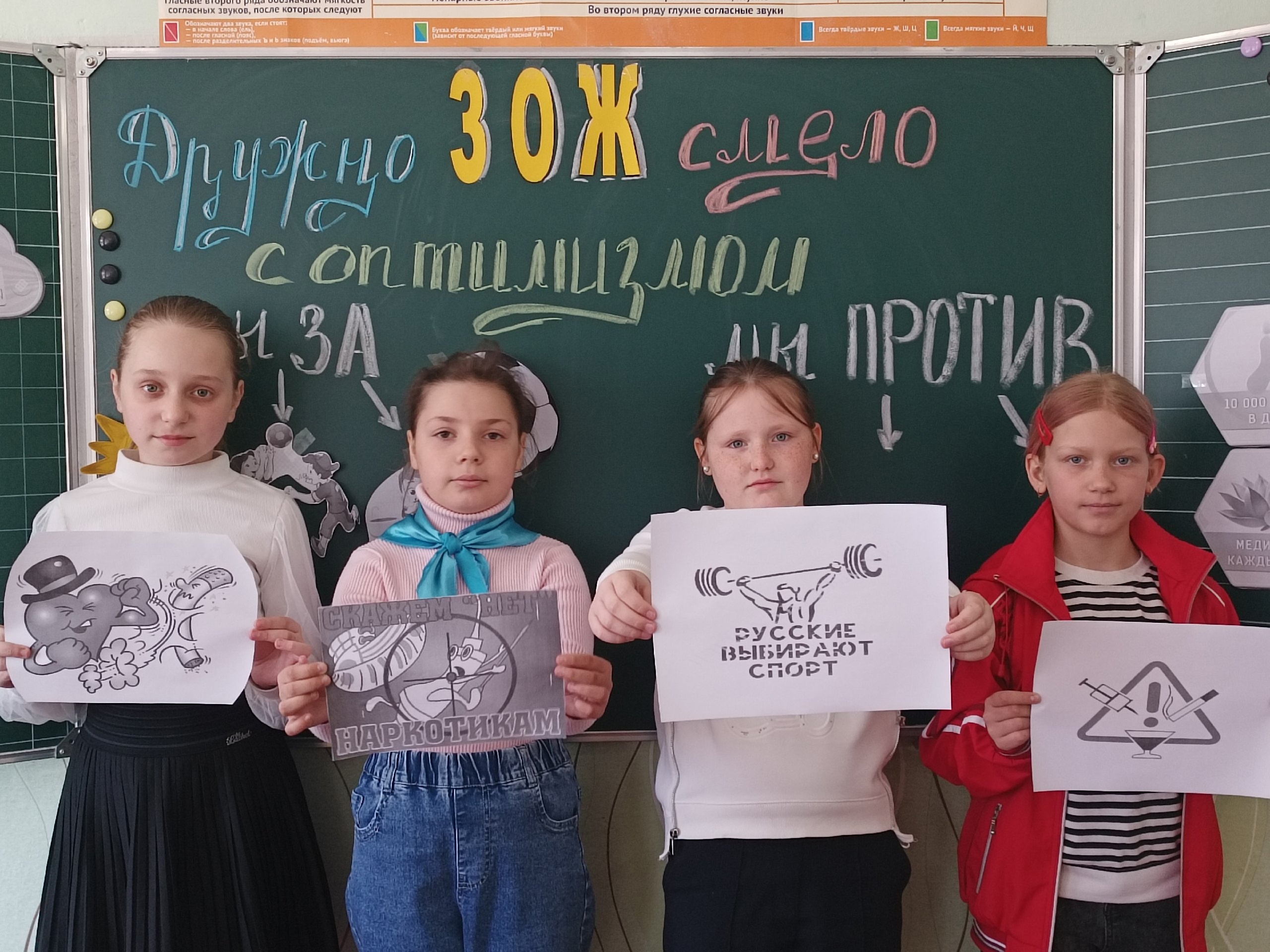 Здоровый образ жизни.