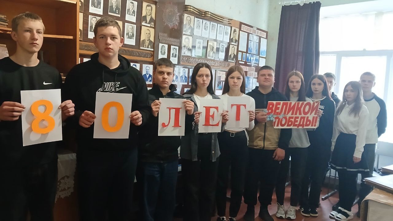 «Разговоры о важном» по теме &amp;quot; 80-лет Великой Победы&amp;quot;.