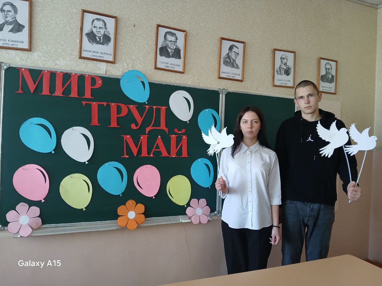 1 мая - праздник Весны и Труда.