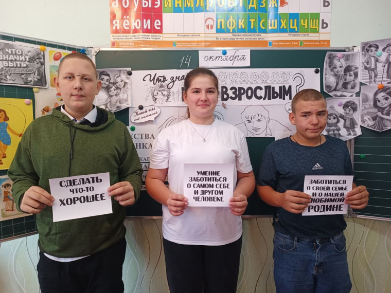 Разговоры о важном "Что значит быть взрослым?".