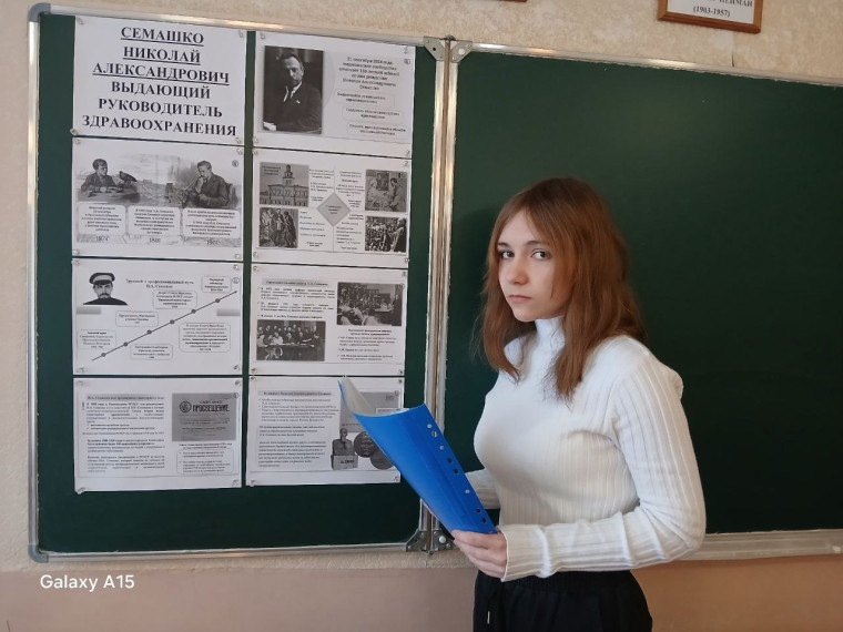 Лекция "Семашко Николай Александрович - выдающий руководитель здравоохранения".