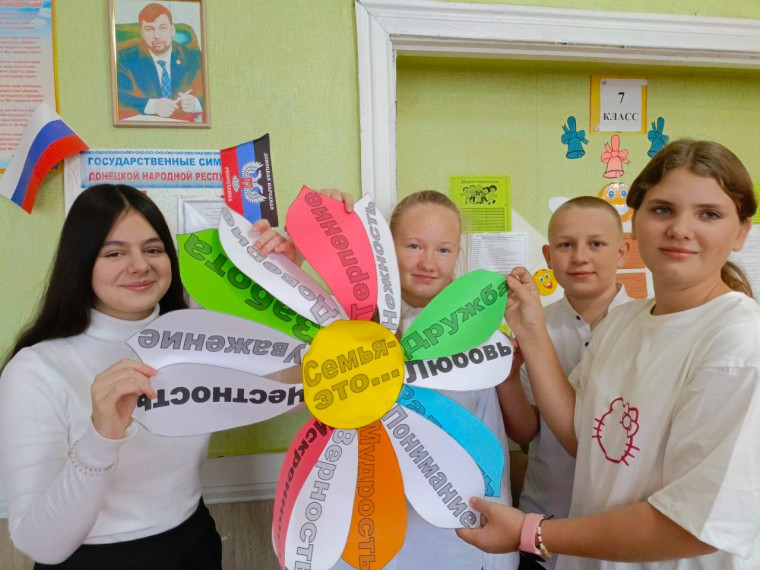 "Разговоры о важном" по теме: "Как создать крепкую семью".