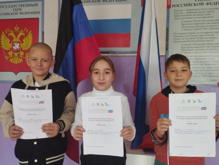 Акция «Я – россиянин».