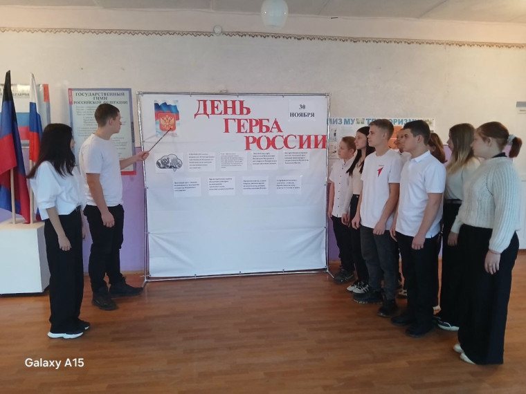 День Государственного герба Российской Федерации.