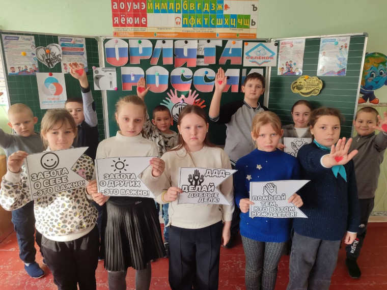 Стартовал трек программы "Орлята России" "Орлёнок-Доброволец".