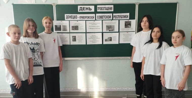 День провозглашения Донецко-Криворожской Советской Республики.
