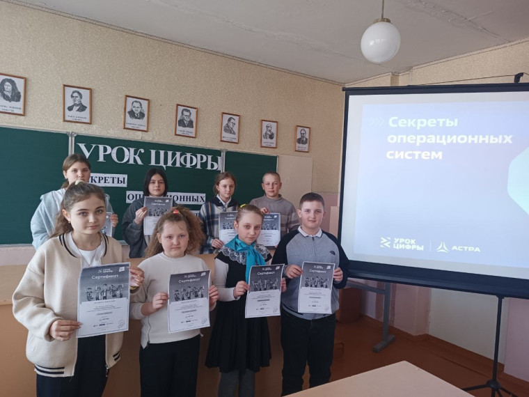 "Урок цифры" по теме "Секреты операционных систем".