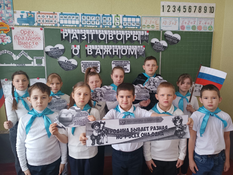 "Разговоры о важном" по теме «Моя малая Родина».