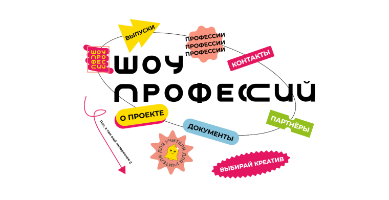 Заочная экскурсия «Куда пойти учиться».
