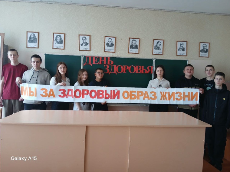 Всемирный день здоровья.
